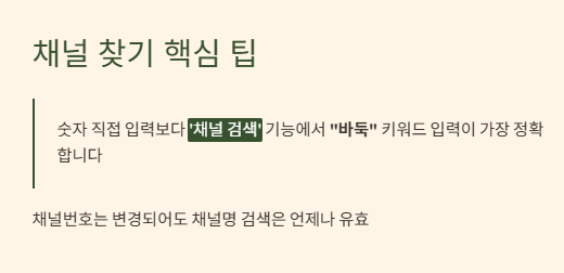 바둑TV 편성표 IPTV 채널번호부터 실시간 중계까지 모든 것을 한눈에 확인하는 완벽가이드