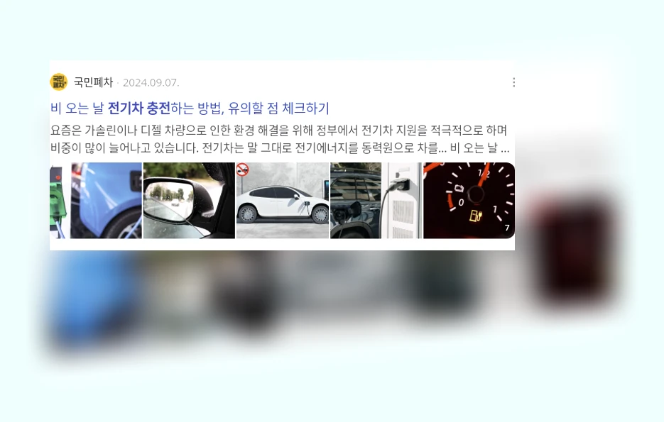 전기차 충전_2_subsection