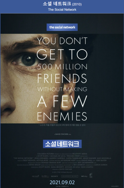 소셜네트워크