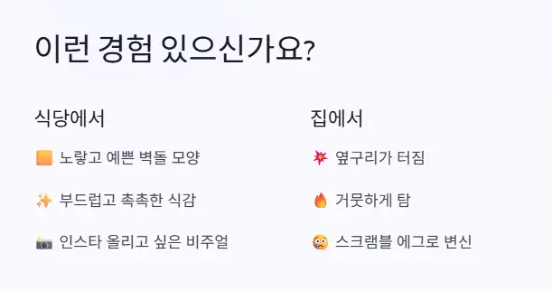 계란말이 실패 경험