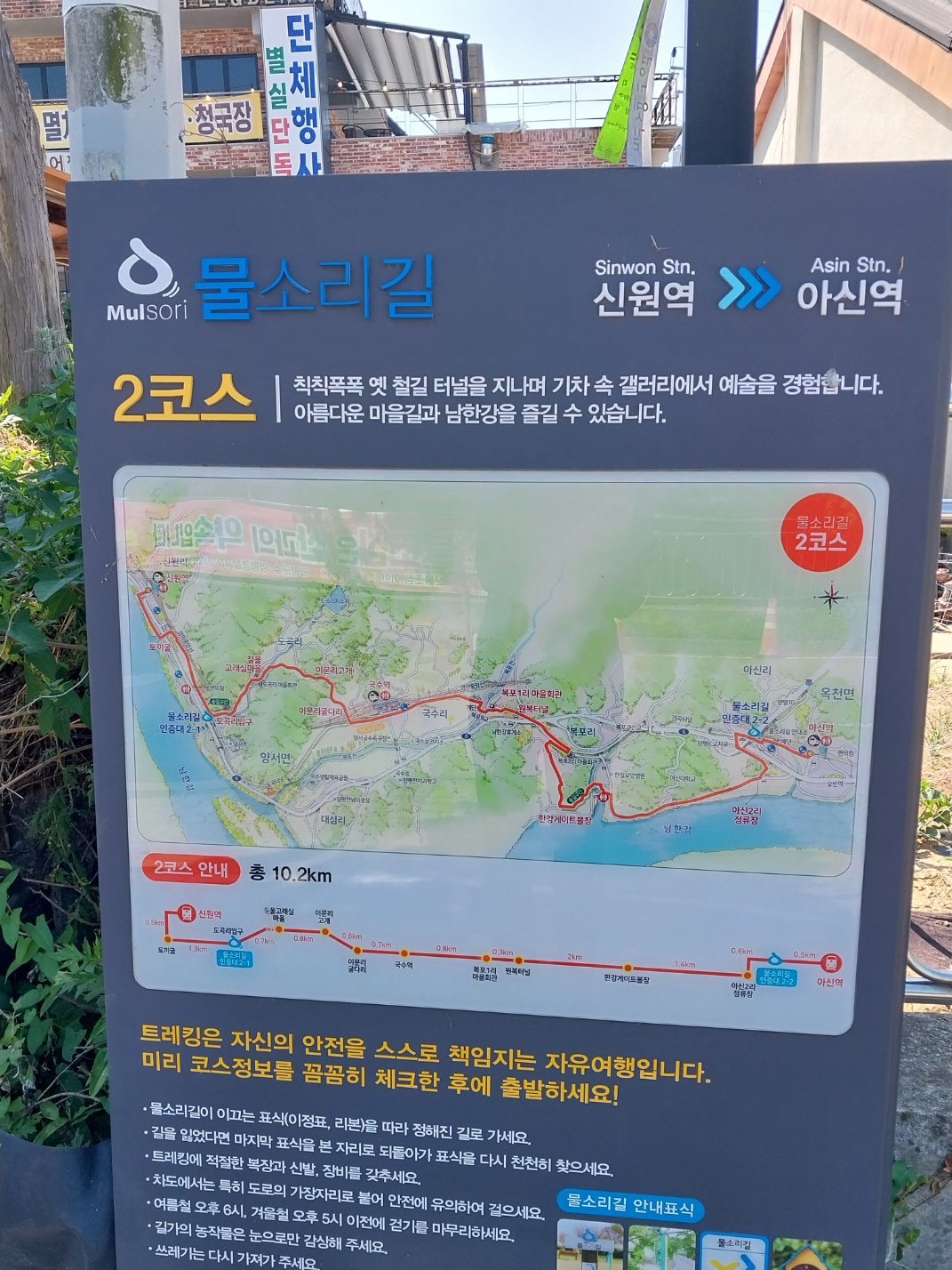 서울 근교 누구나 자전거와 걷기에 좋은 길