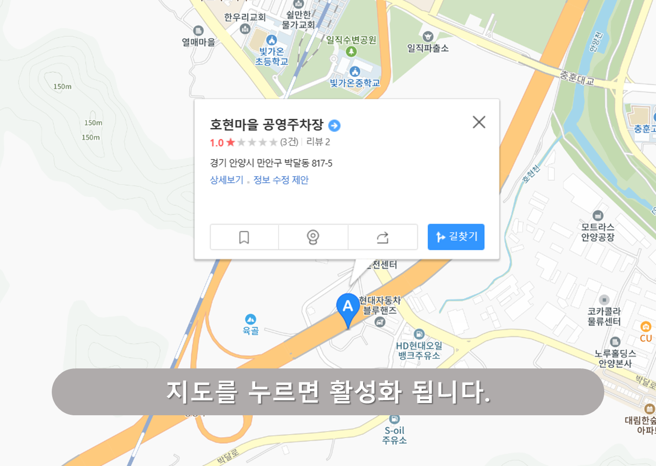 광명역 주차장 - 호현마을 공영주차장