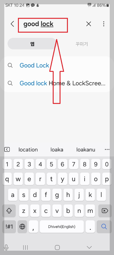 삭제된 카톡 메시지 복구 방법