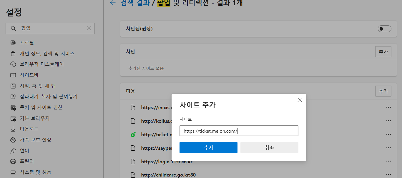 신속 정확한 광클 예매를 위한 사전준비 및 예매시 주의사항