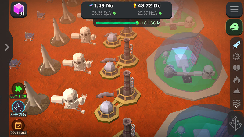 인간 원정, 순교자 정착촌, 화성 공장, 화성의 도시