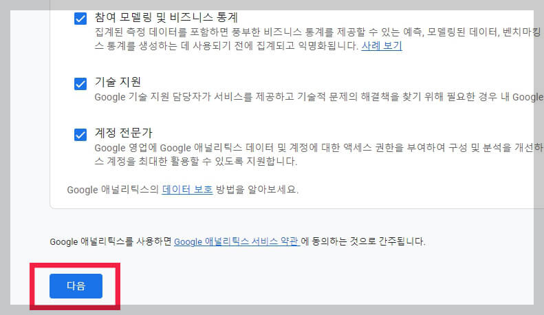 티스토리에 구글 애널리틱스 연결하는 방법