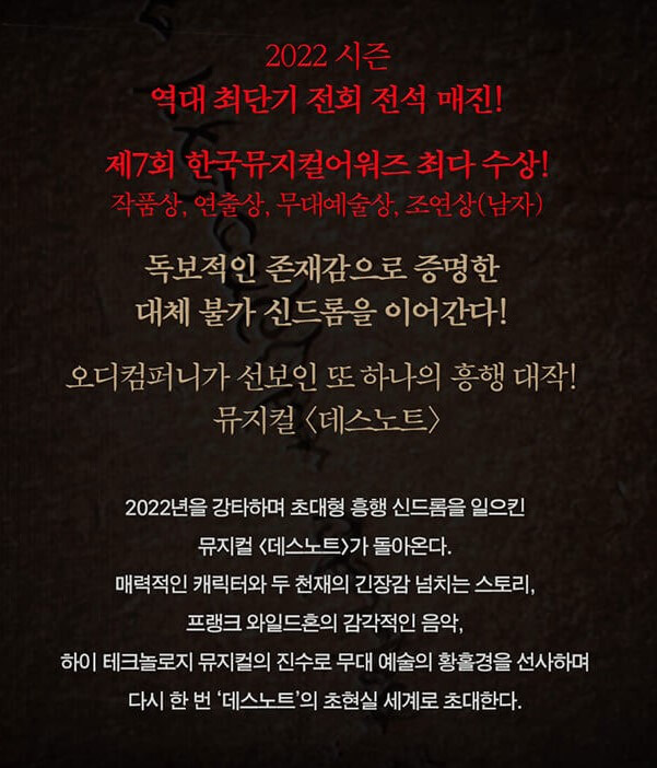 데스노트 뮤지컬, 고은성, 김성철, 홍광호, 김준수가 출연하는 데스노트 뮤지컬이 큰 사랑을 받고 있습니다. 이미 영화로 나와서 다 알고 있겠지만 뮤지컬은 또 다른 느낌으로 감상할 수 있습니다. 티켓가격, 출연진, 주차안내까지 기본정보를 참고하시기 바랍니다.