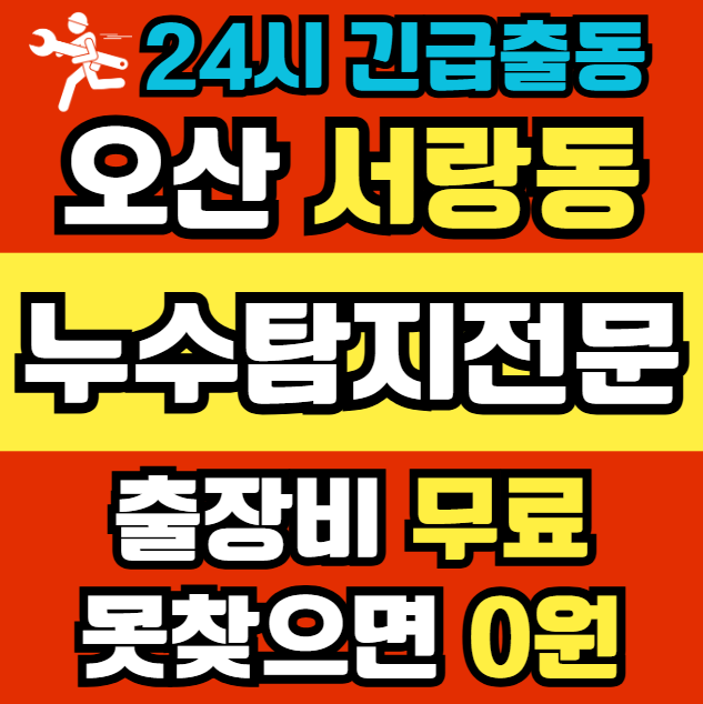 서랑동 천장 누수1