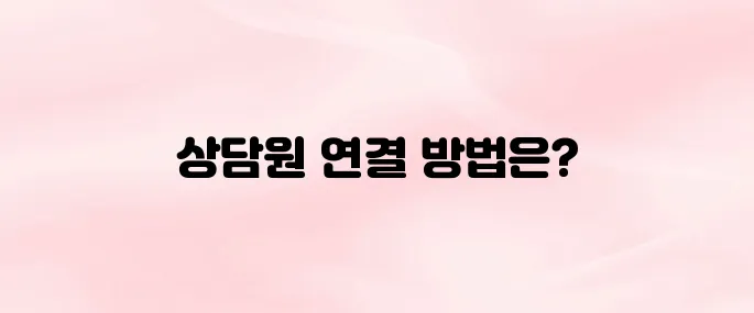 프리티텔레콤 고객센터 전화번호 상담원 연결