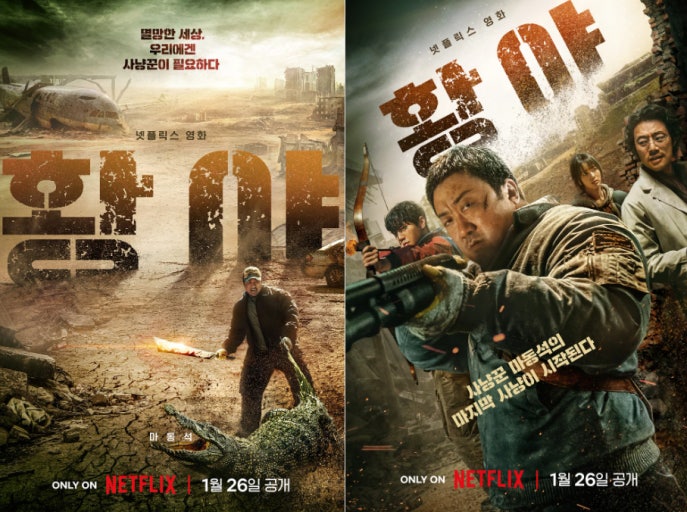 K무비 줄거리탐구 (2024신작, 액션, 스릴러)