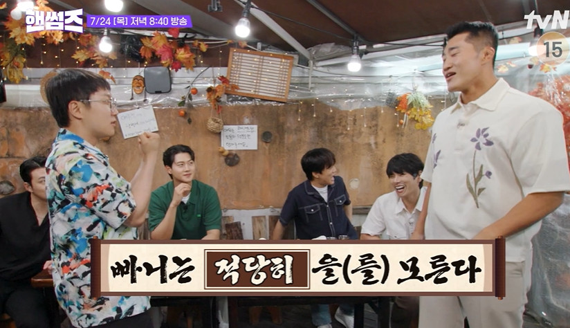 핸썸가이즈 공릉동 육개장