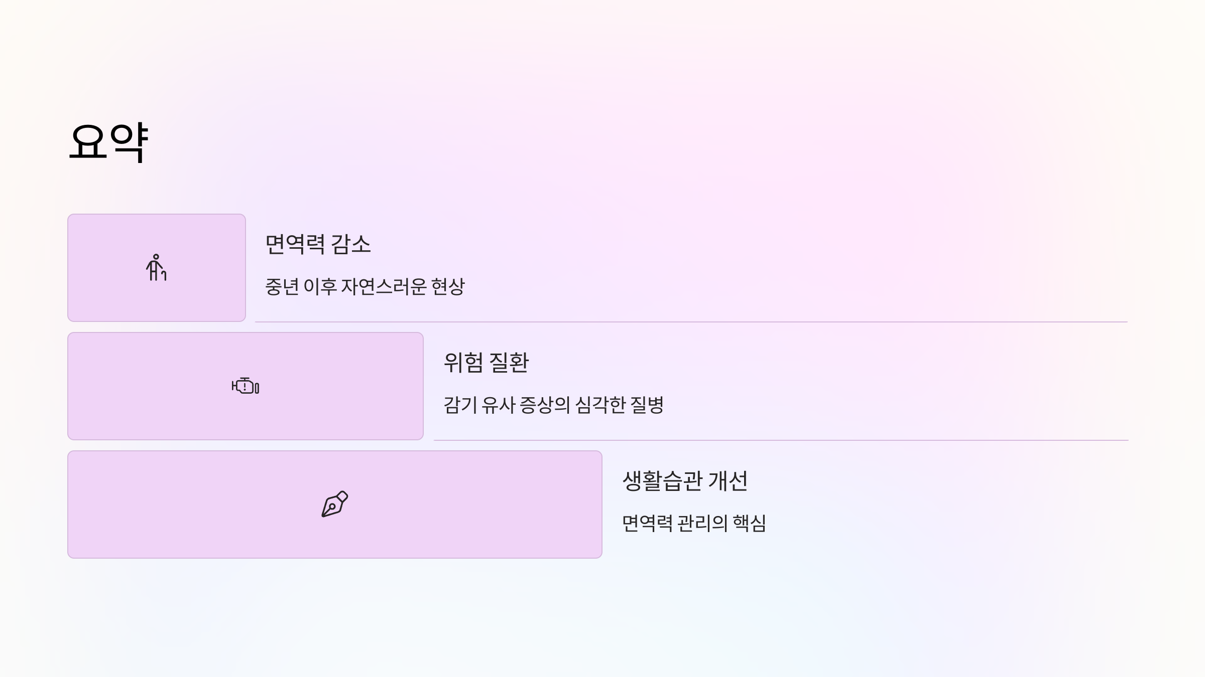 📌 요약