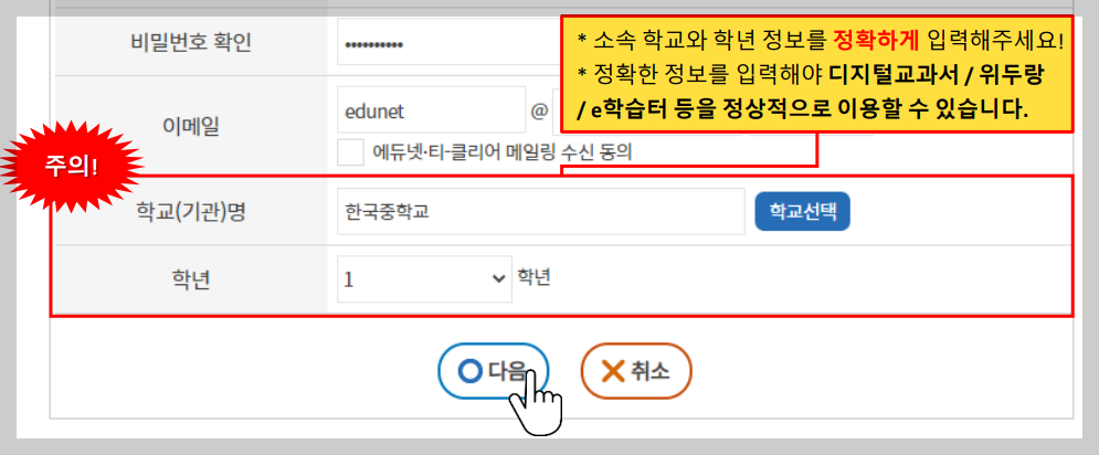 독서로 홈페이지 회원가입