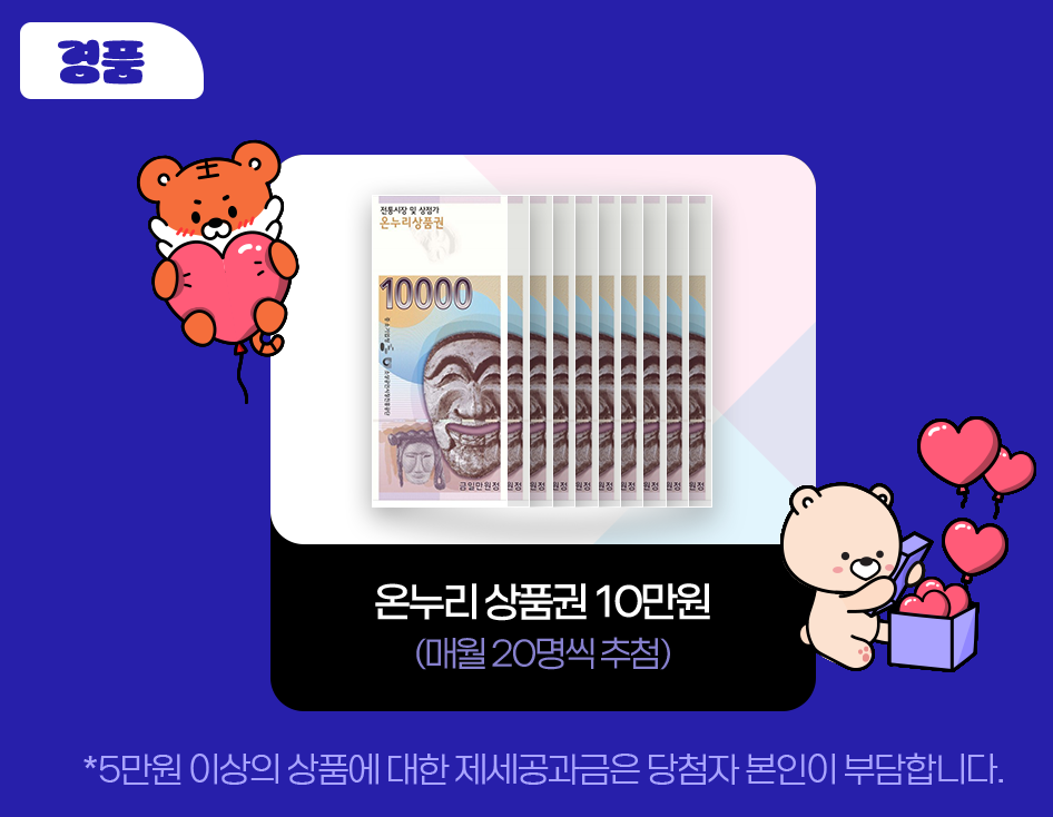디지털 관광주민증 방문 이벤트