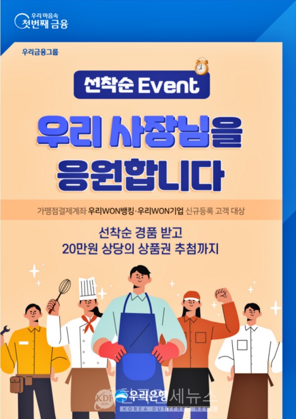 우리 사장님 생활비대출(새희망홀씨2)
