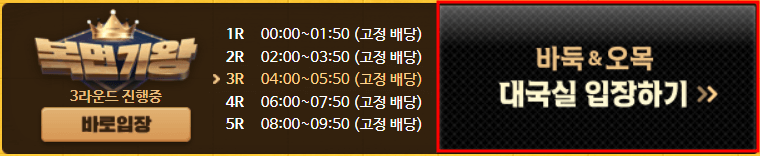 대국실 입장하기 클릭