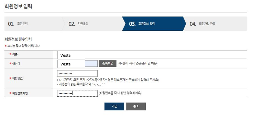 회원정보-입력-안내-이미지