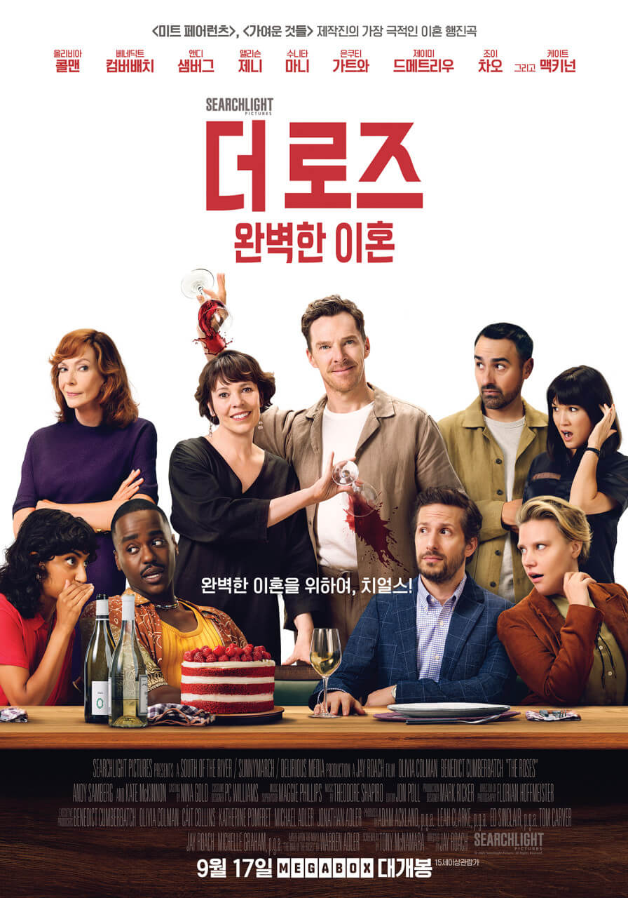 더 로즈: 완벽한 이혼