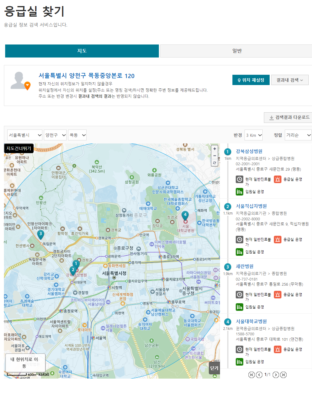 내주위 응급실 찾기