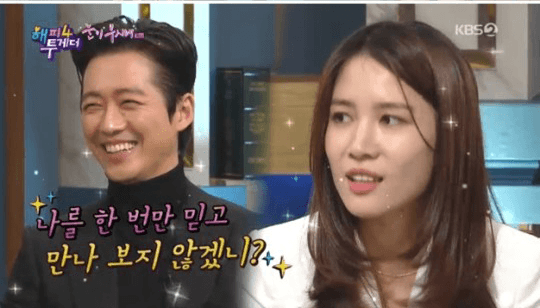 진아름 해피투게더