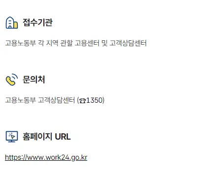 국민내일배움카드 신청방법 사용처