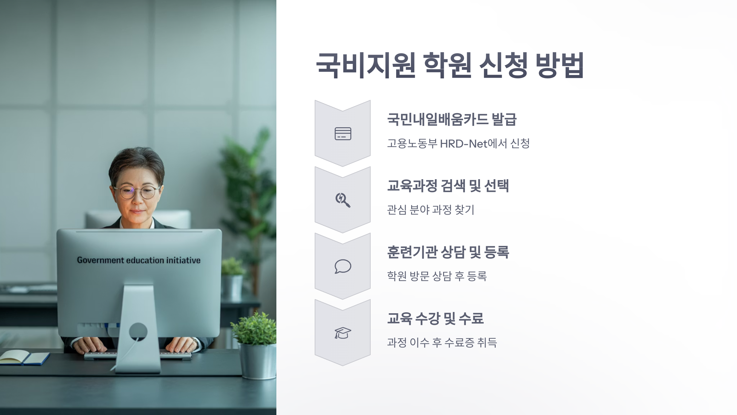 참조-국비지원-학원-소개-4