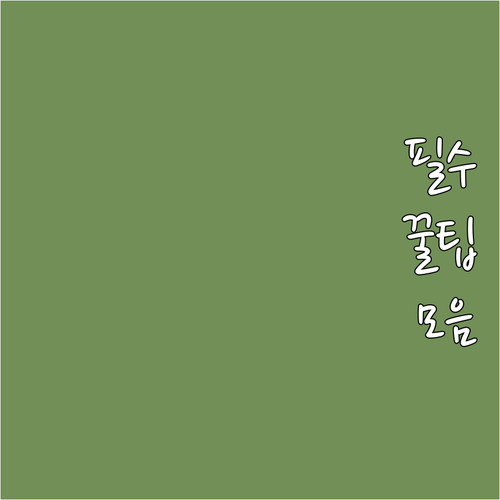 학자금 대출 이자 걱정? 2025 충..