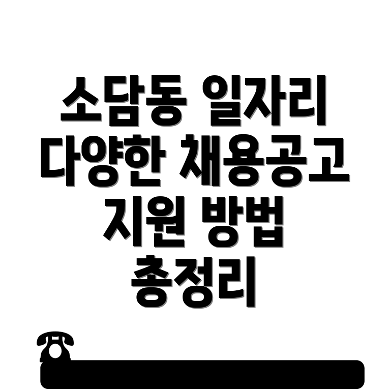 세종시 일자리