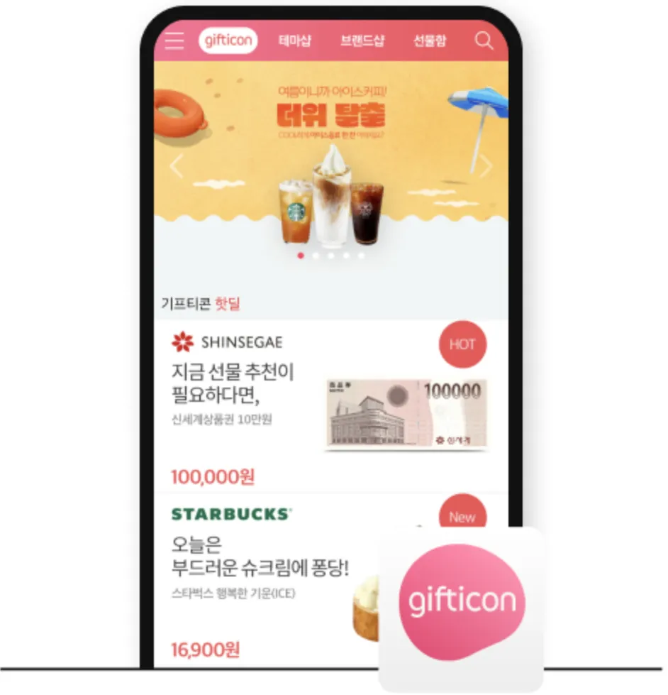 11번가-쇼핑몰-바로가기-11번가-환불정책-11번가-쿠폰