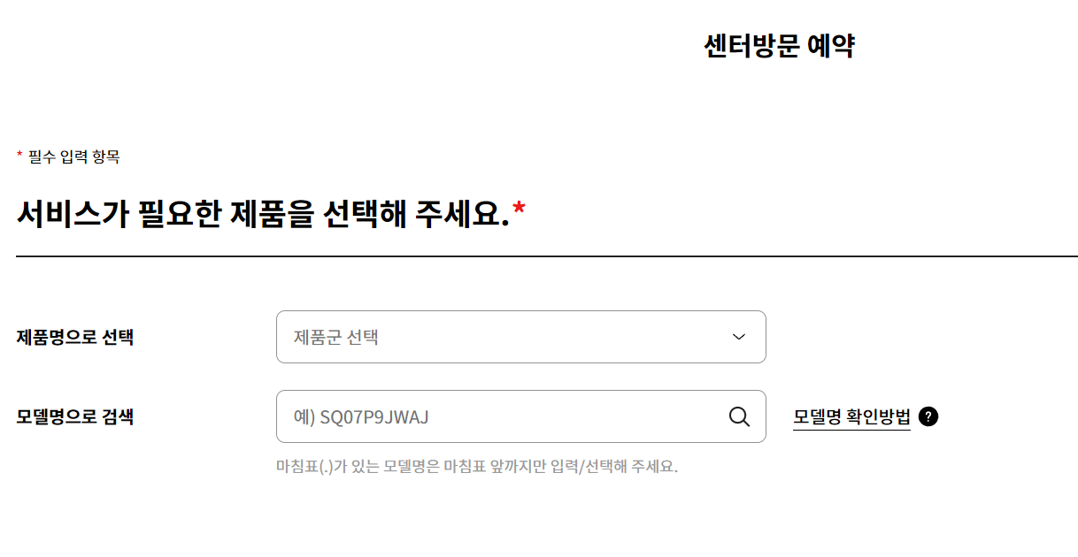 LG전자 서비스센터