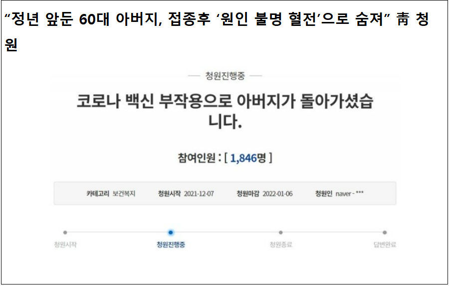 정년 앞둔 60대 아버지 또사망