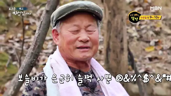 나는-자연인이다-이승윤