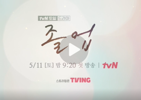 드라마-졸업-재방송-다시보기