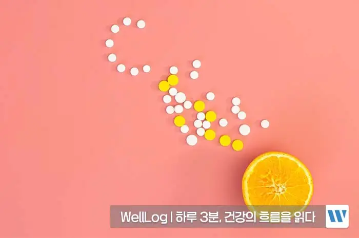 리포좀 비타민C 효능 복용법