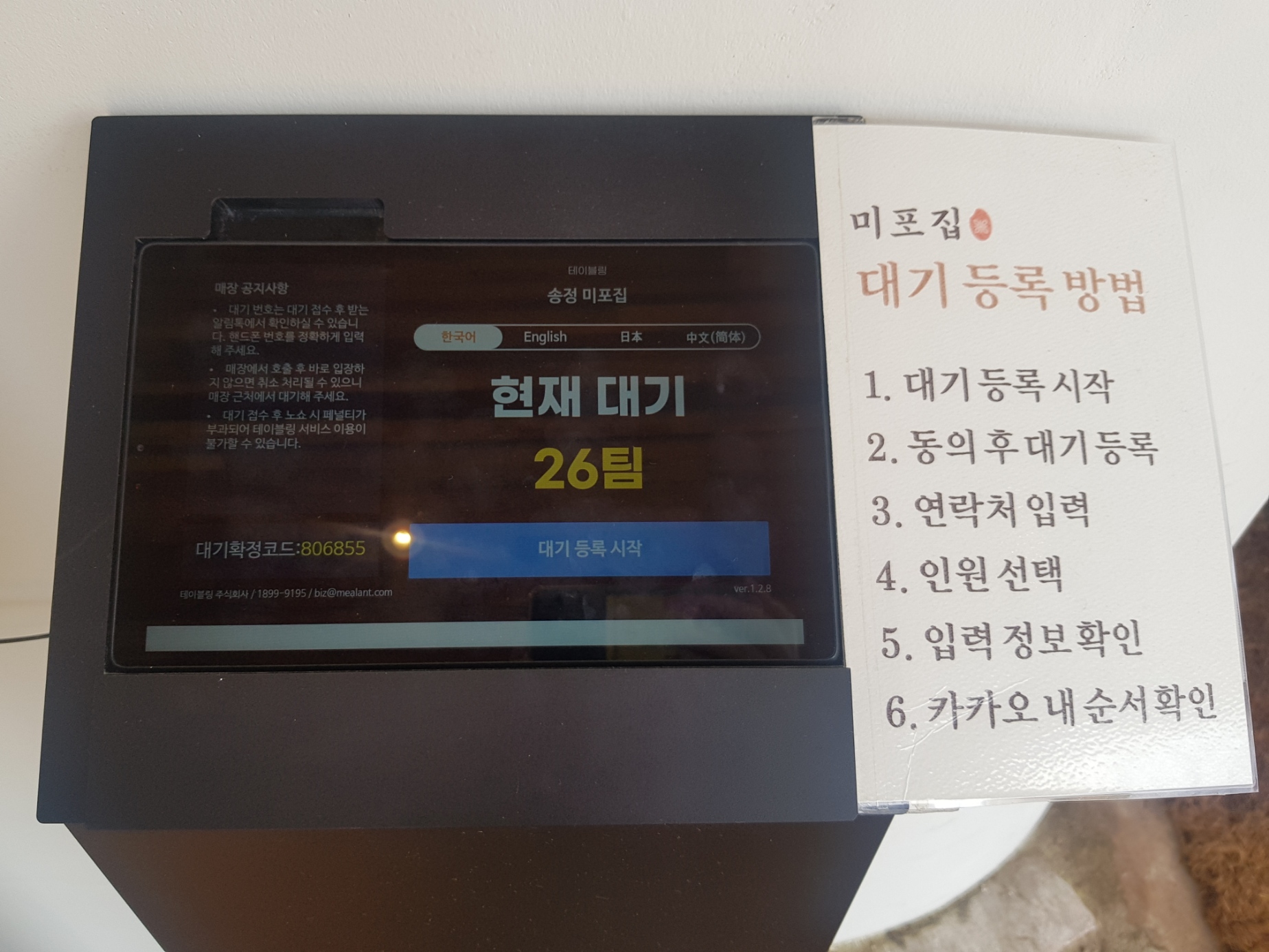해물장미포집