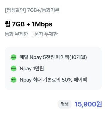 알뜰폰 가입 방법