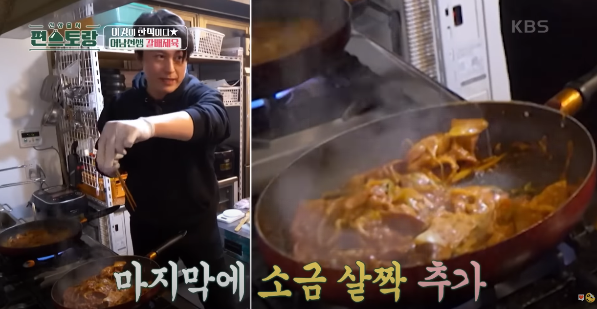 편스토랑 생강갈배제육 방송 캡쳐