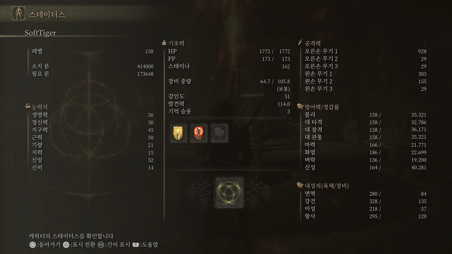 엘든링 게임 이미지