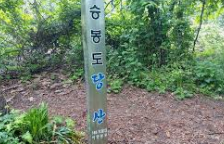 승봉도 배시간표