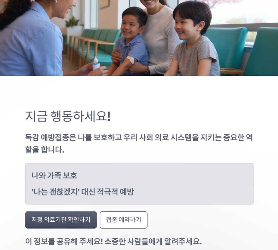 지금 참여 해보십시요