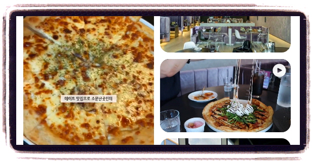 미식전파사 평택 이탈리안요리 홍게오일파스타 후기