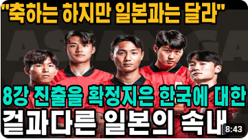 한국 키르기스스탄 경기 현지반응