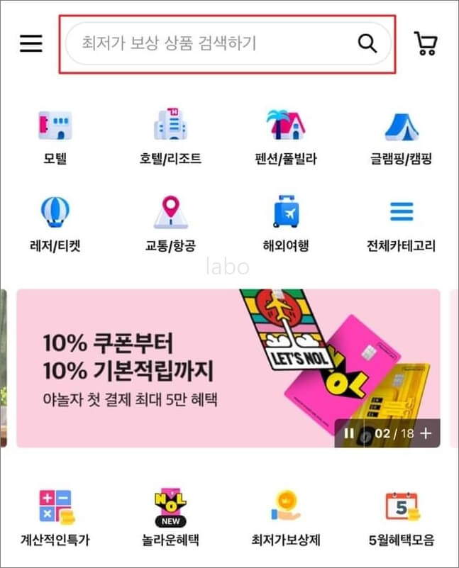 에버랜드 큐패스(Q-PASS) - 야놀자