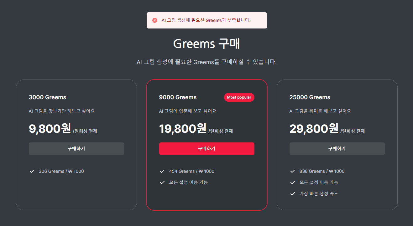 ai ๊ทธ๋ฆผ ์ฌ์ดํธ