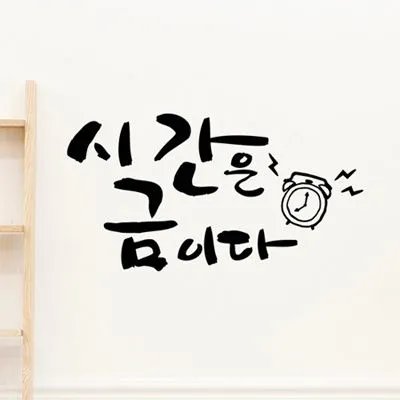 시간은 금이다 속담의 의미 시간 관리와 가치 인식_3