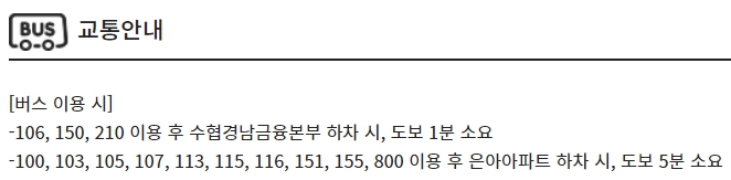 창원상남 CGV 가는 방법