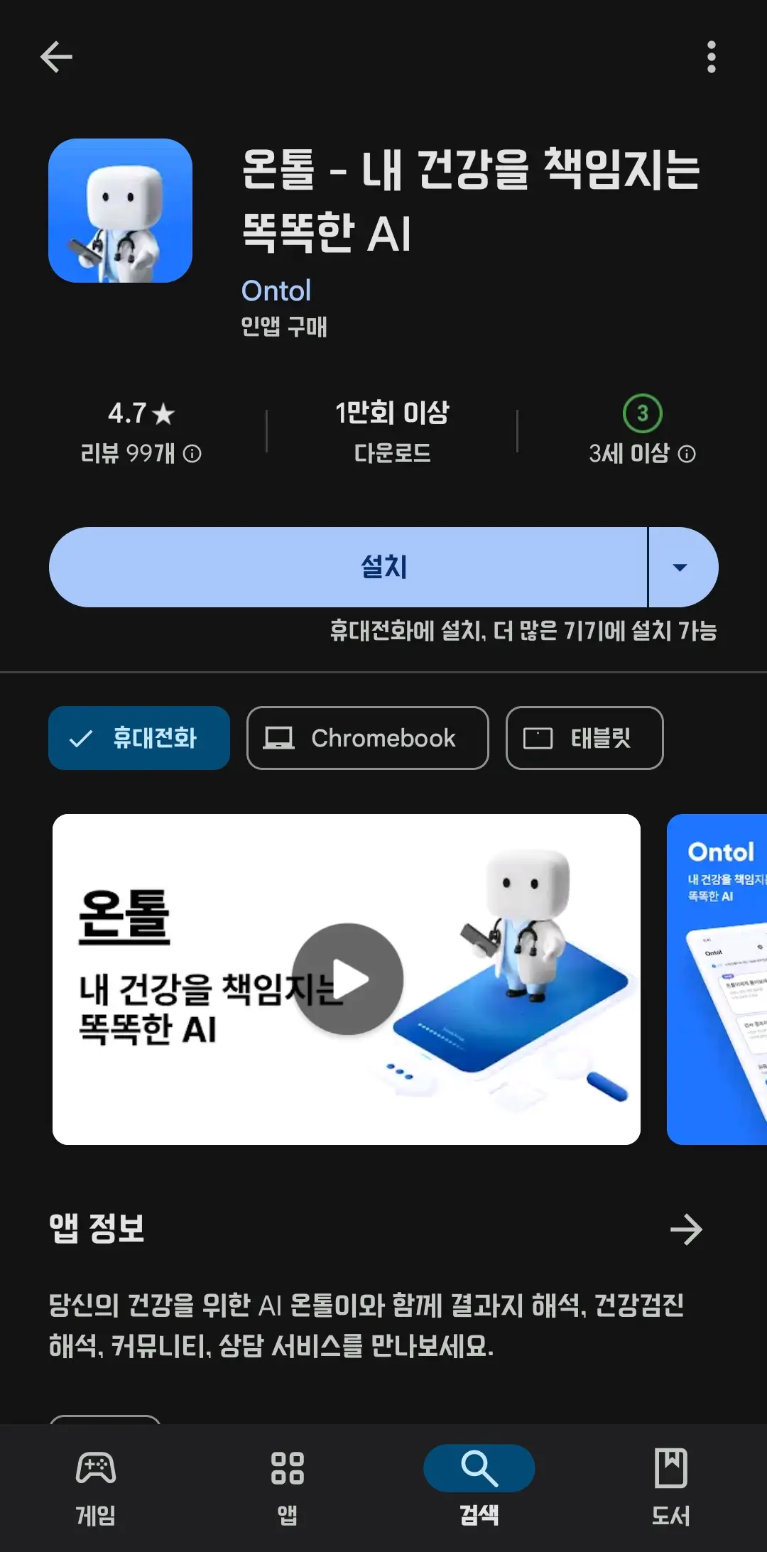 검사결과지 해석 온톨
