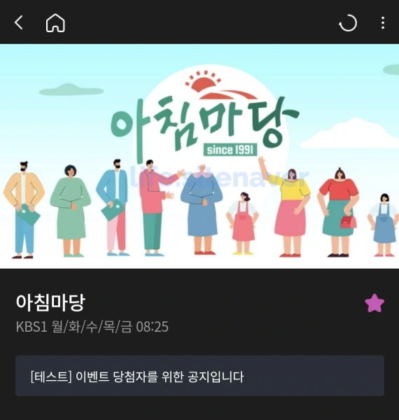 티벗-퀴즈창-응모