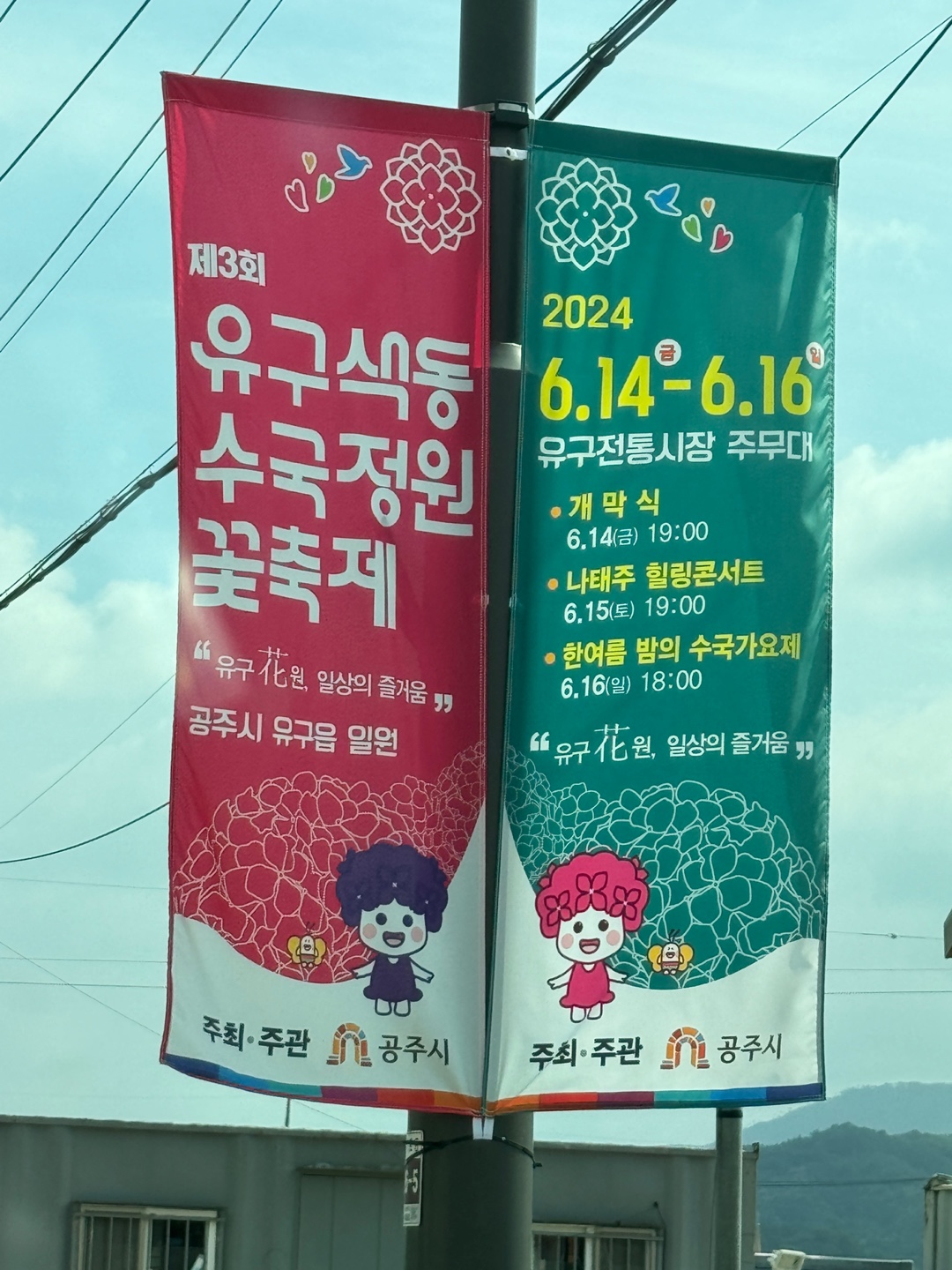 수국정원