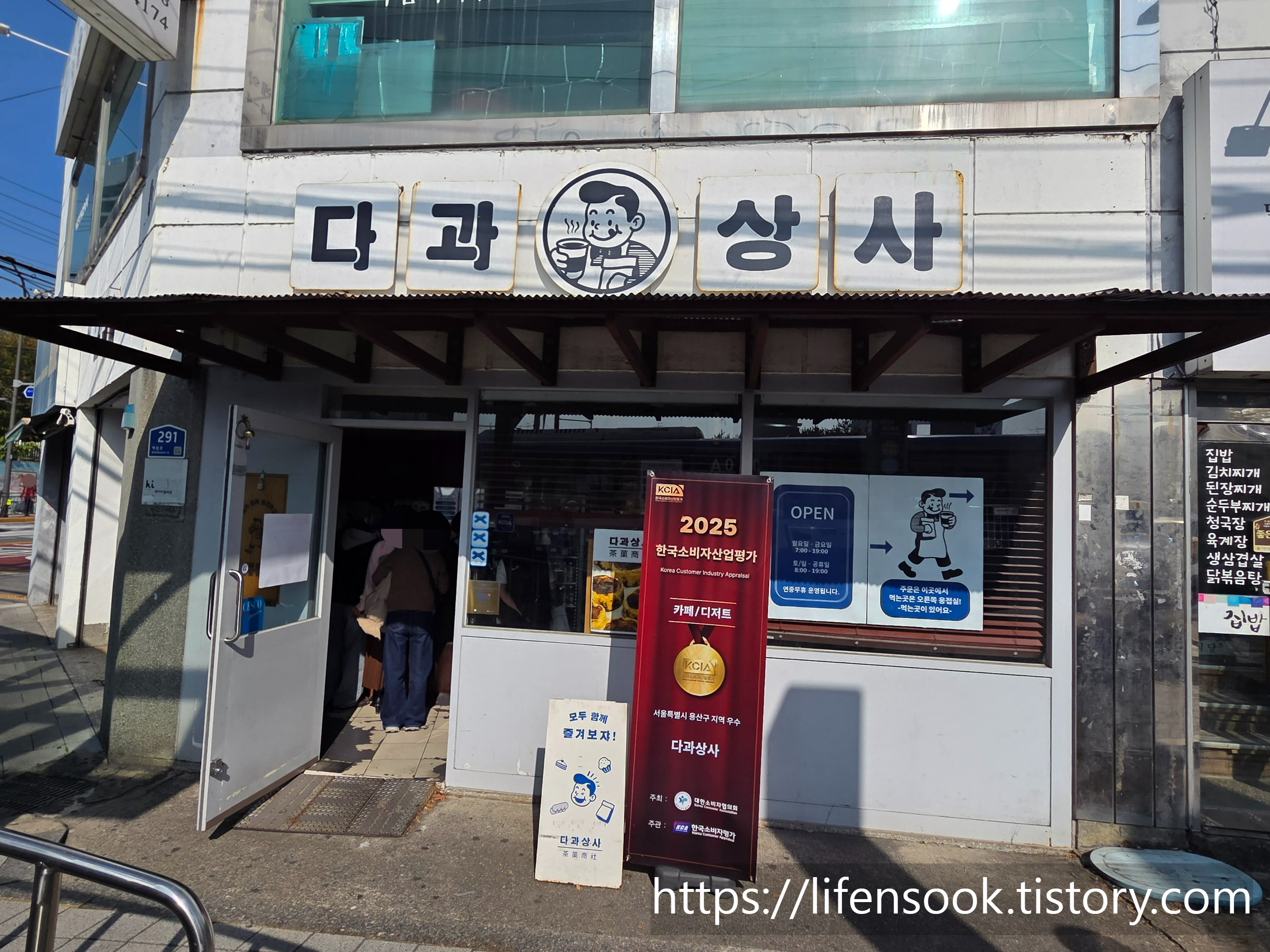 다과상사 주문하는 곳 외관